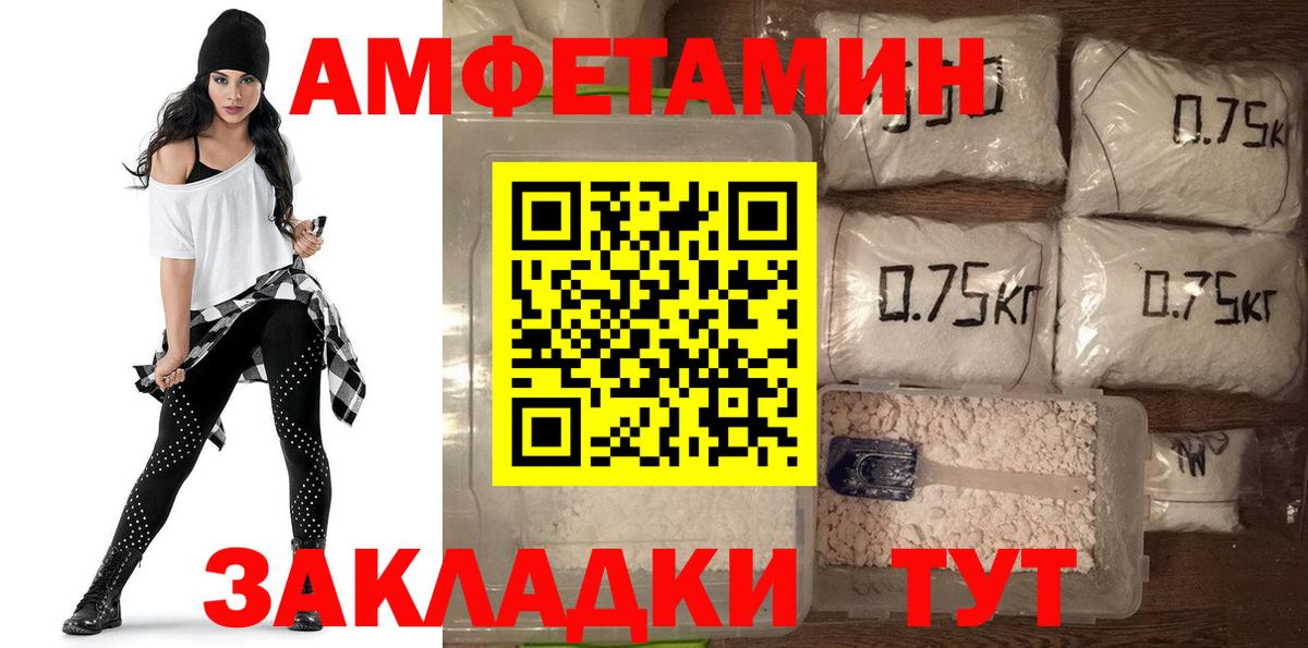 Amphetamine Розовый Советская Гавань