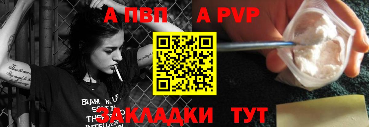 APVP СК КРИС  Вход с VPN  купить наркоту  A PVP мука  А ПВП Соль  Советская Гавань 