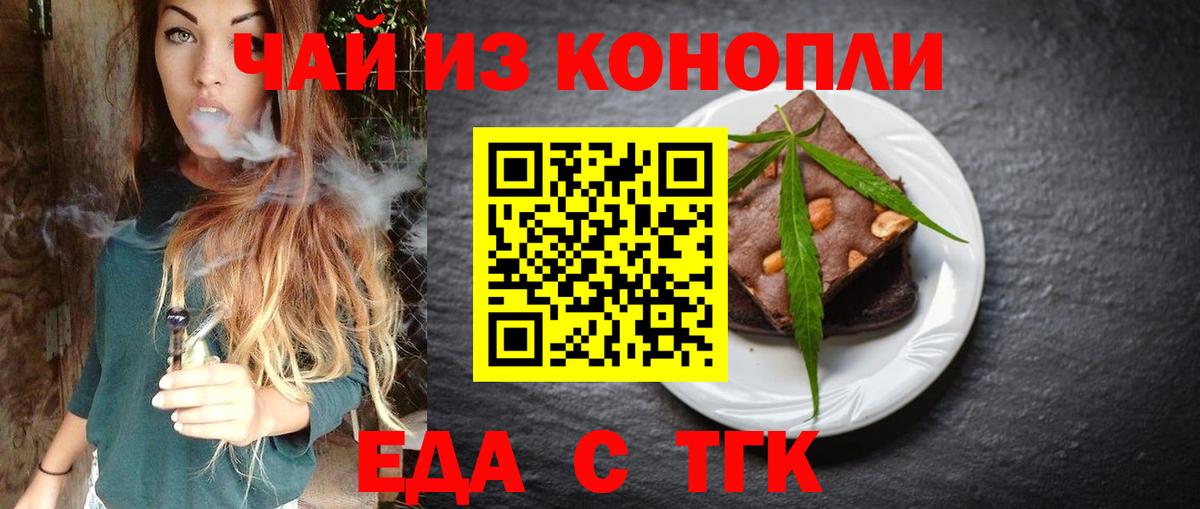 Печенье с ТГК конопля Советская Гавань