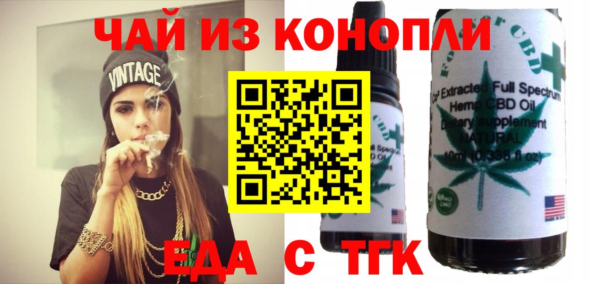 Советская Гавань  Cannafood марихуана  Вход с VPN 
