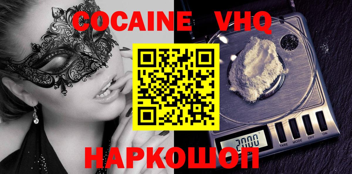 Cocaine FishScale Советская Гавань