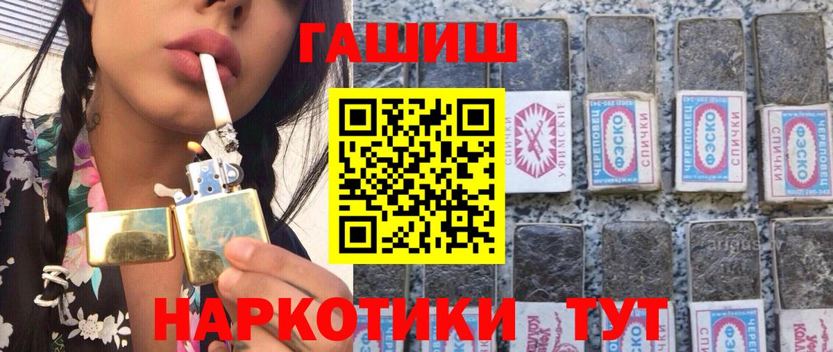 Гашиш  ГАШИШ Ice-O-Lator  Вход с VPN  Советская Гавань 