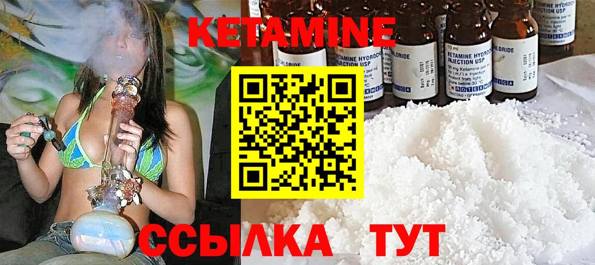 Кетамин VHQ  Вход с VPN  Советская Гавань 