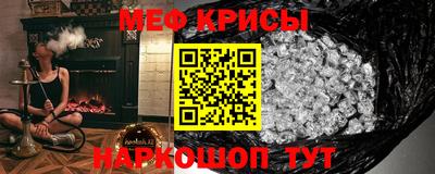 меф Нарткала