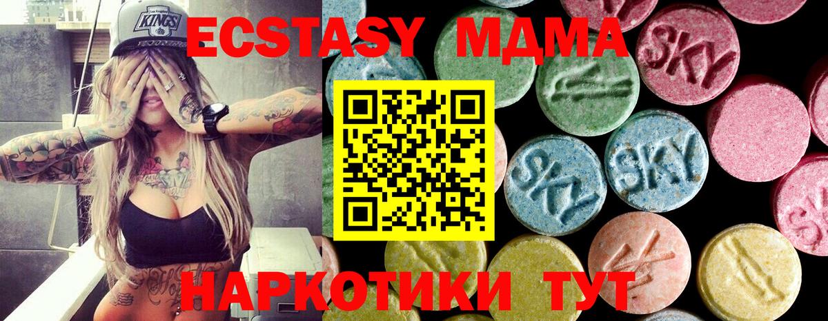 Советская Гавань  МДМА crystal  Вход с VPN 