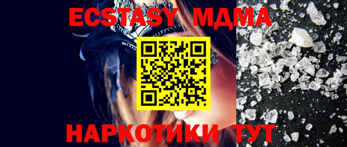 МДМА Molly Советская Гавань