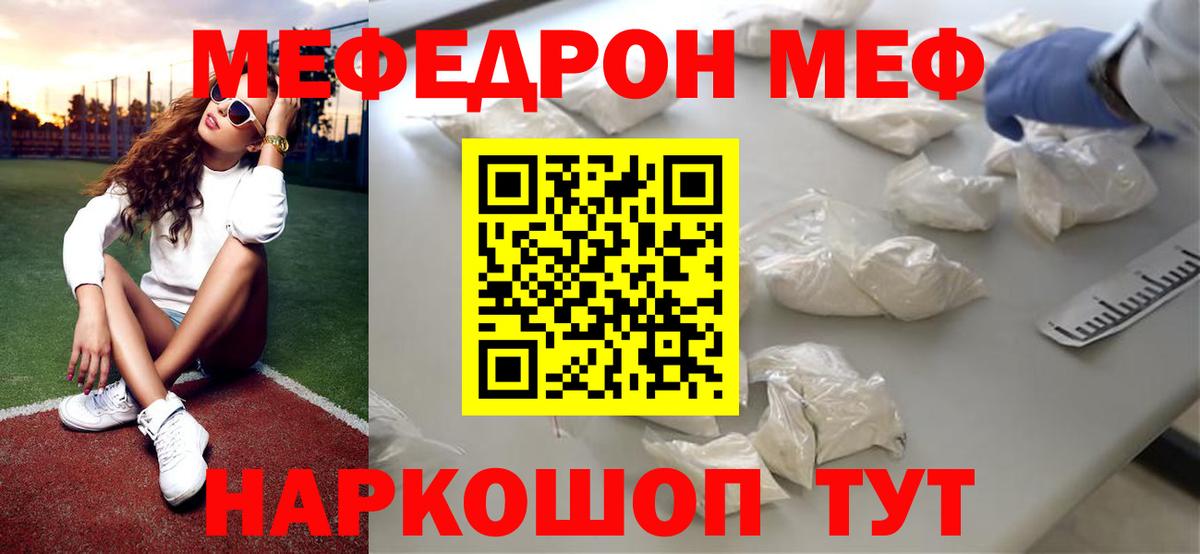 МЕФ Советская Гавань