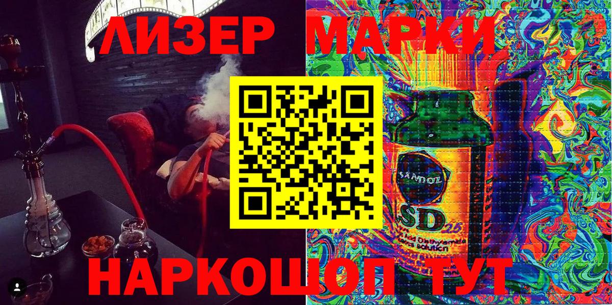 Марки N-bome 1500мкг Советская Гавань