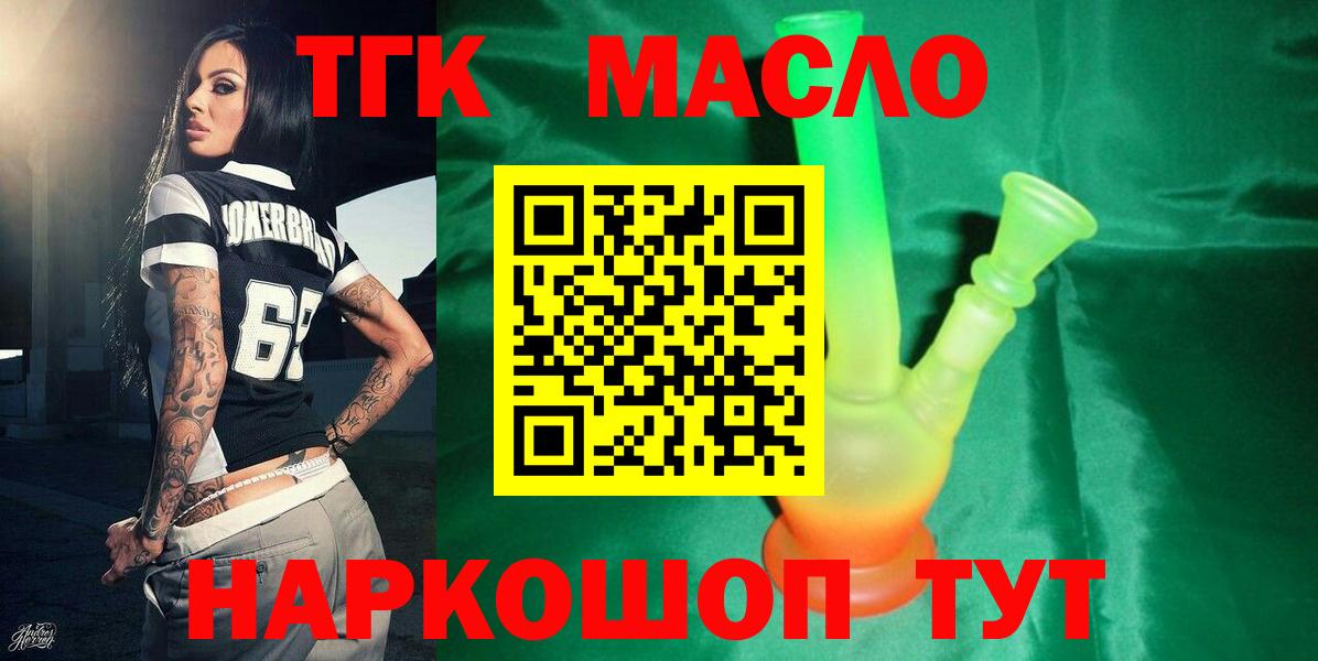 ТГК Wax Советская Гавань