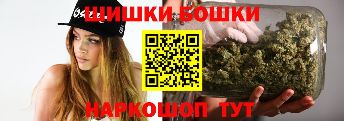 Бошки Шишки план Советская Гавань